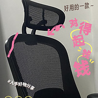 买人体工学椅，千万别错过永艺撑腰椅