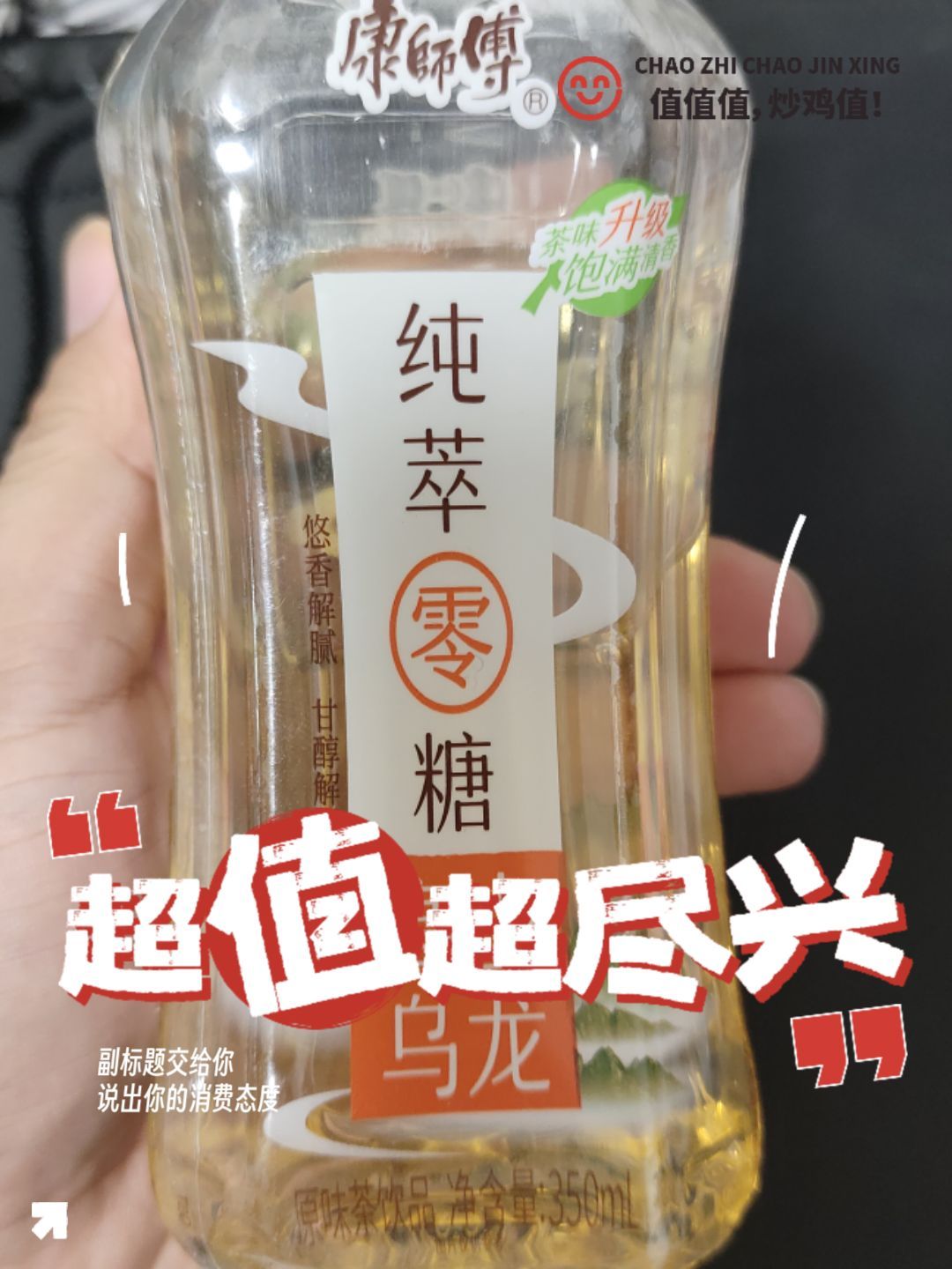 康师傅乌龙茗茶广告图片