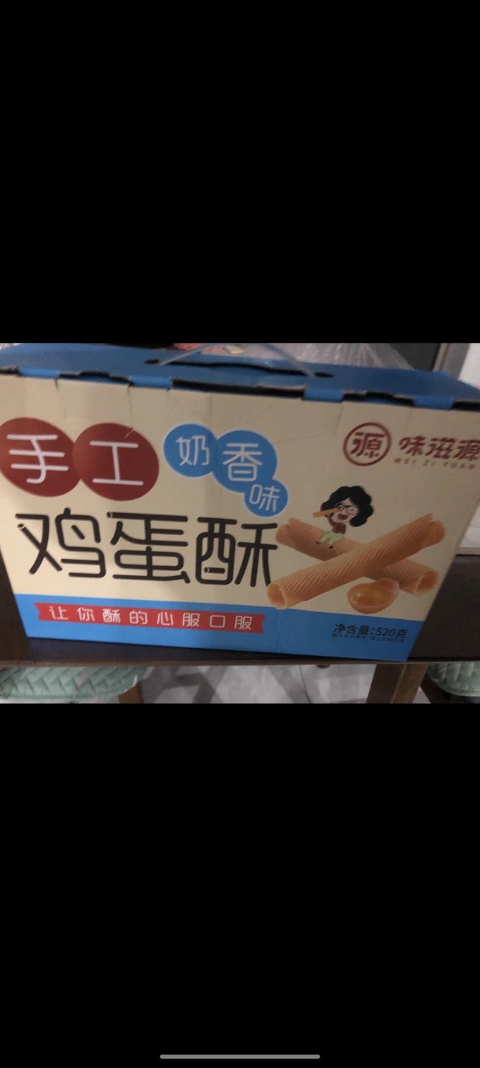 味滋源禽蛋肉类