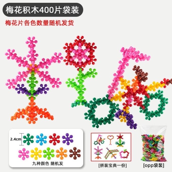 拼命三郎积木拼插
