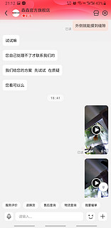 关于森森鱼缸的售后