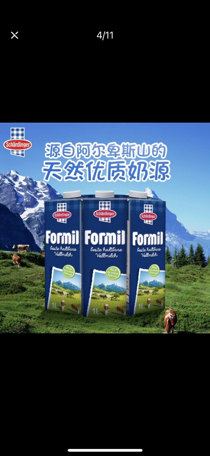 常温牛奶