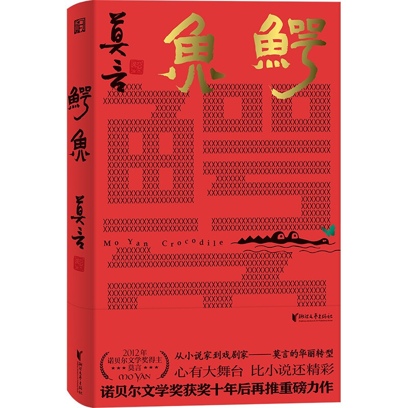 《生死疲劳》：一部横跨生死、揭示人性的宏大史诗