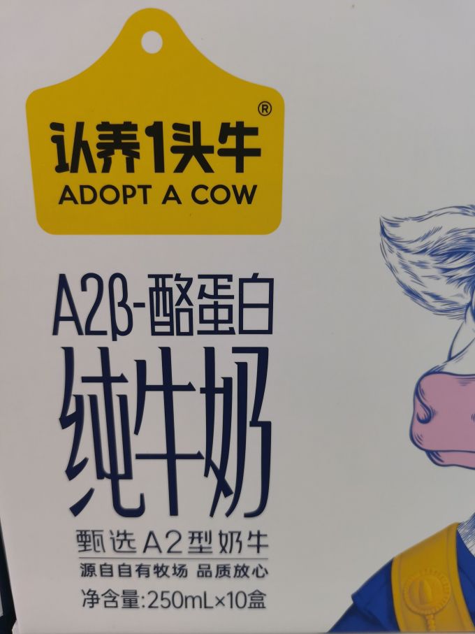 认养一头牛常温牛奶