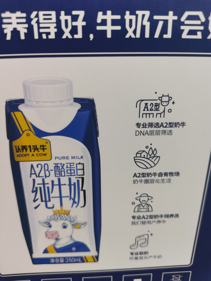 认养一头牛常温牛奶