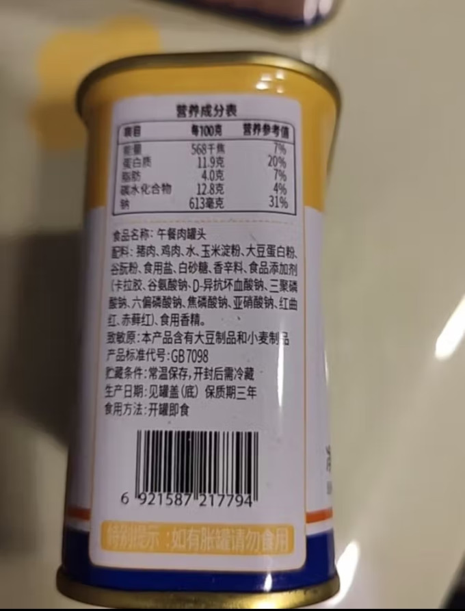 林家铺子方便食品
