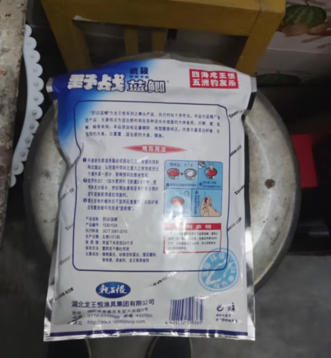 龙王恨垂钓用品
