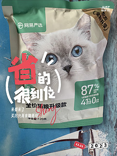 全新升级的猫粮