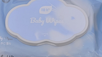 植护婴幼儿湿巾安全放心