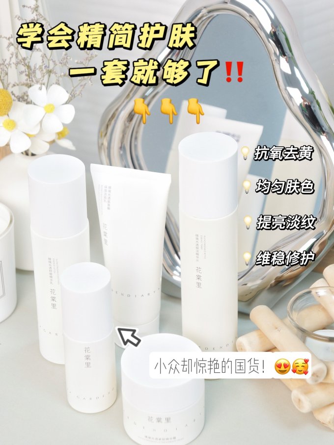 花棠里洁面产品