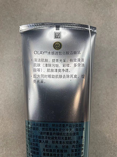 清清爽爽就用Olay洗面奶