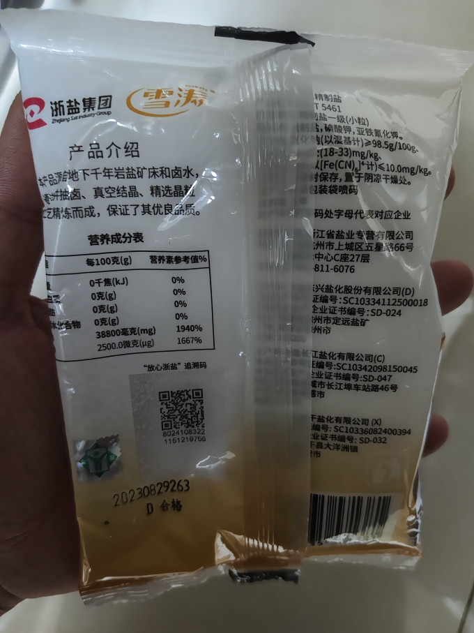 雪涛其他调味品