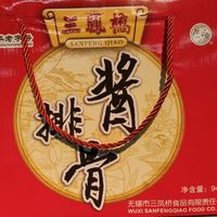 这是无锡最有名的特产三凤桥排骨