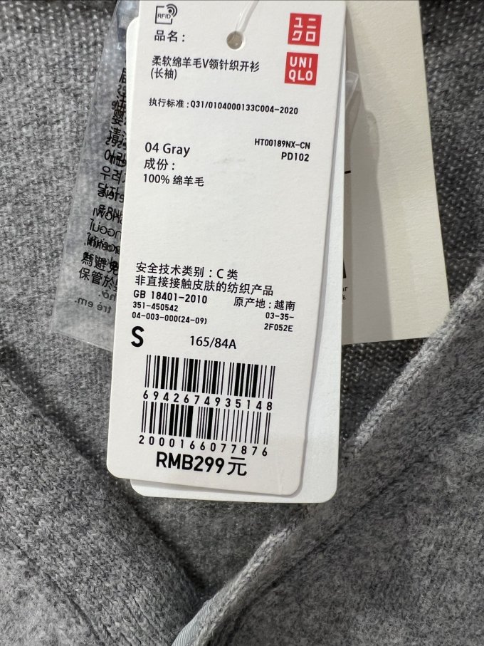 199元的优衣库柔软绵羊毛v领针织开衫外套毛衣羊毛衫