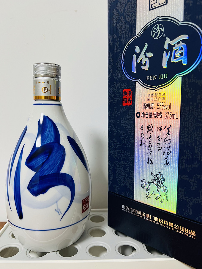 汾酒20年价格表图片