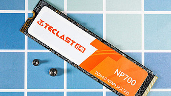 产品评测 篇三：游戏玩家大仓库 - 台电疾霆NP700 PCIe 4.0固态硬盘 