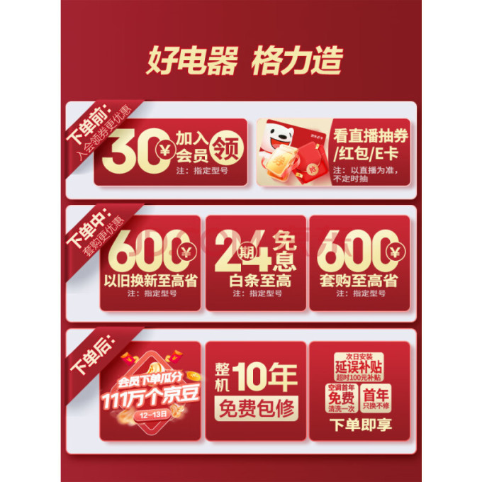 格力壁挂式空调