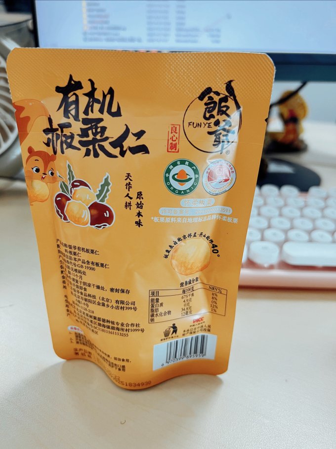 饭爷坚果炒货