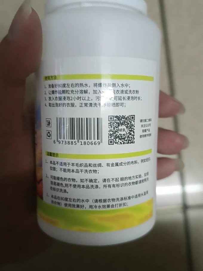 克拉米朵衣物清洁
