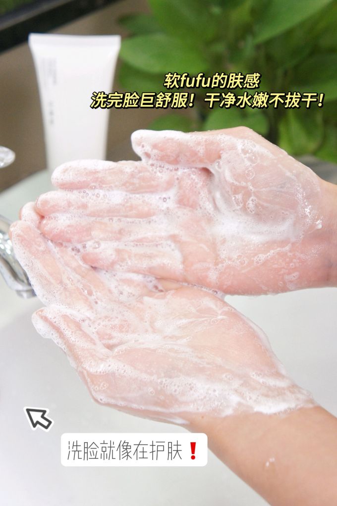 花棠里洁面产品