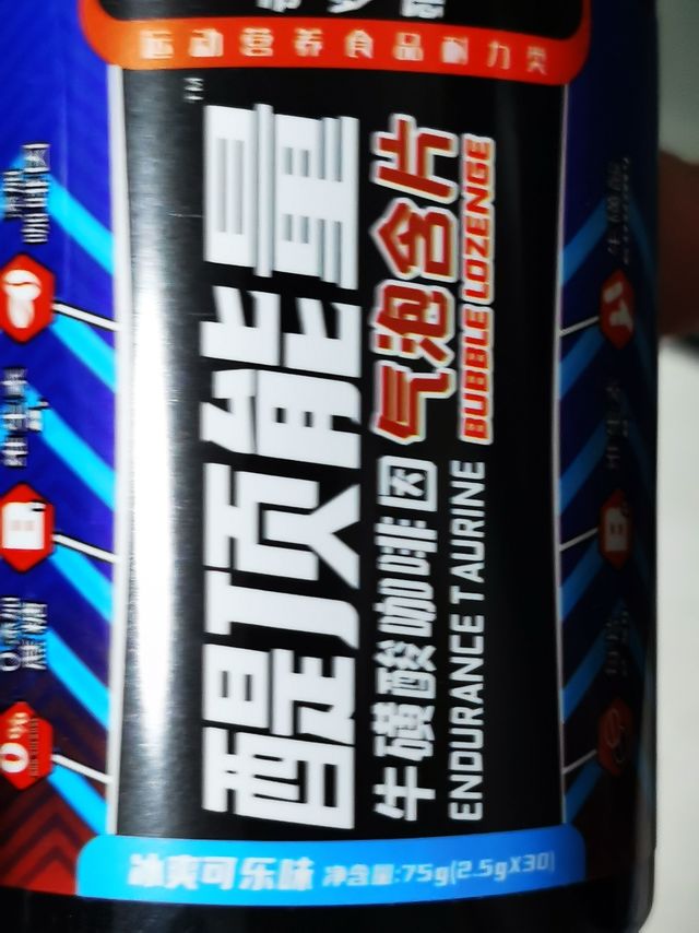 牛磺酸含片