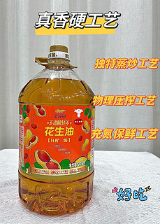 83元入手金龙鱼花生油，6.18L，真心划算！