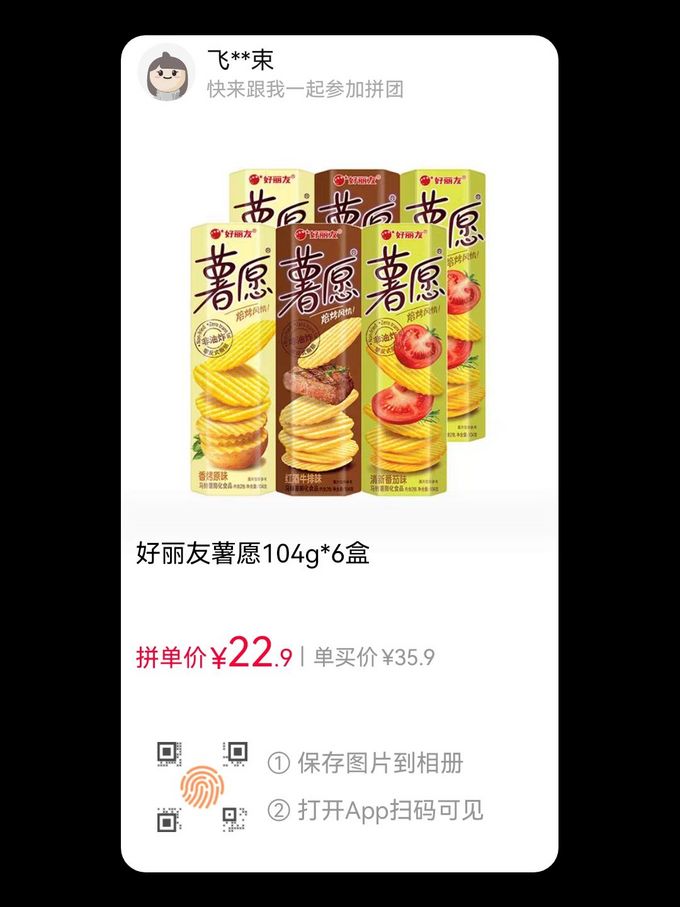 好丽友膨化食品