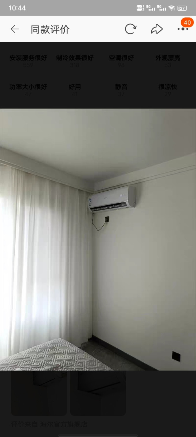 壁挂式空调