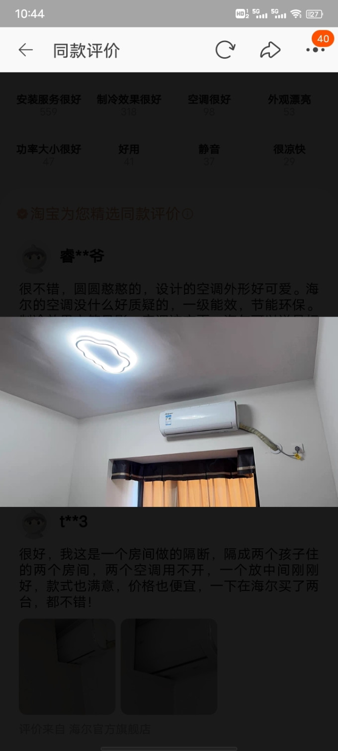 壁挂式空调