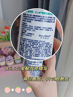 闺蜜种草的身体乳终于入手啦~