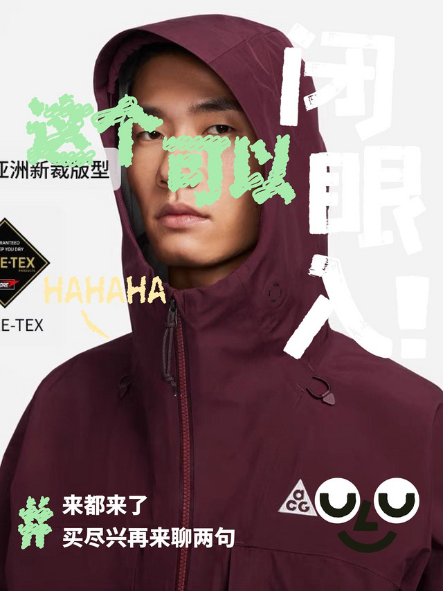 "Nike ACG STORM-FIT ADV GORE-TEX硬壳冲锋衣——户外运动的坚实护盾"