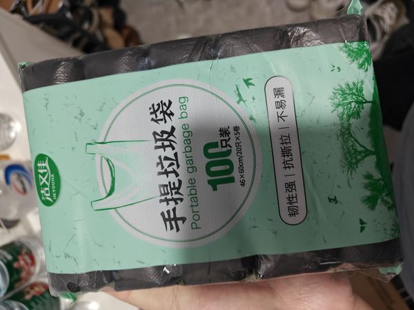 垃圾袋虽小，家庭清洁少不了