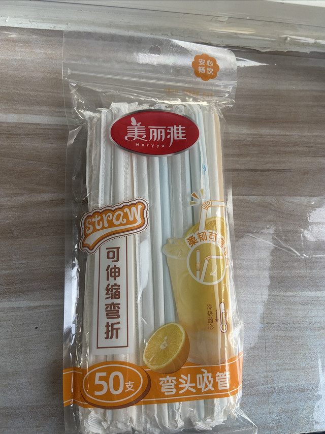 美丽雅吸管好价格包邮啦