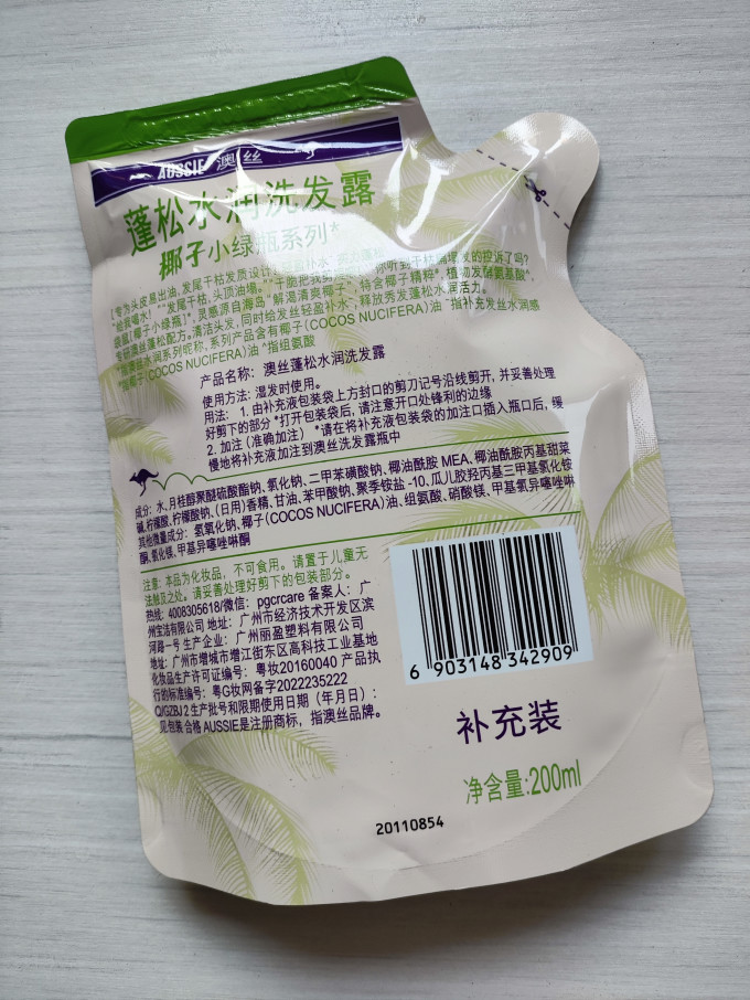 袋鼠日用清洁