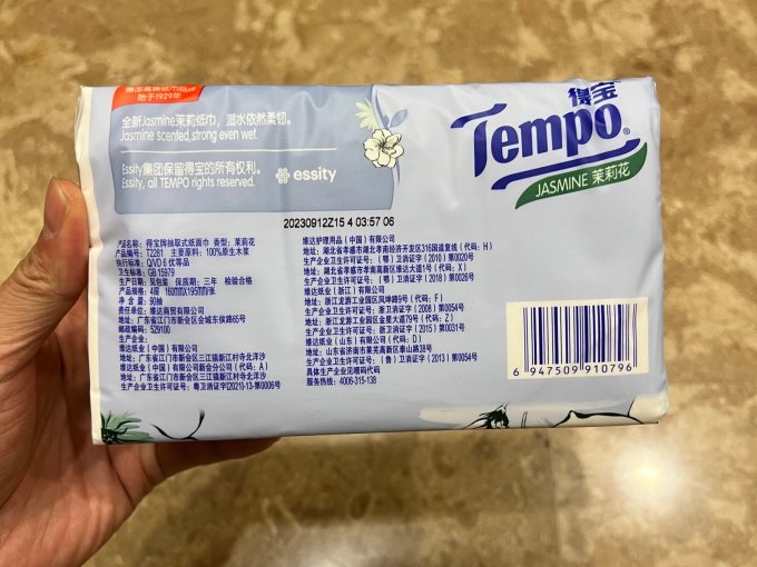 得宝抽纸