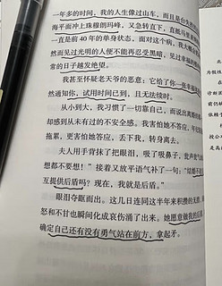 蔡磊的相信，一本不可不读的好书