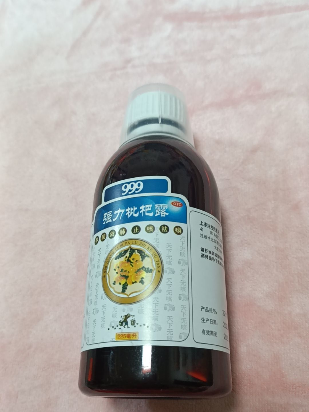  /p> p>999强力枇杷露采用高温高压的制药工艺,使药物中的有效成分更