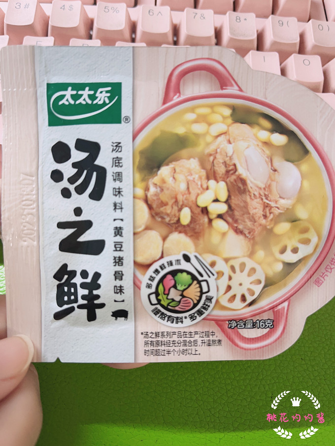 太太乐汤之鲜资料图片