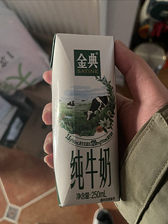 双十一买的牛奶每天一杯也不心疼