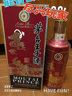 茅台王子酒 53度（丁酉鸡年）500ml 酱香型白酒