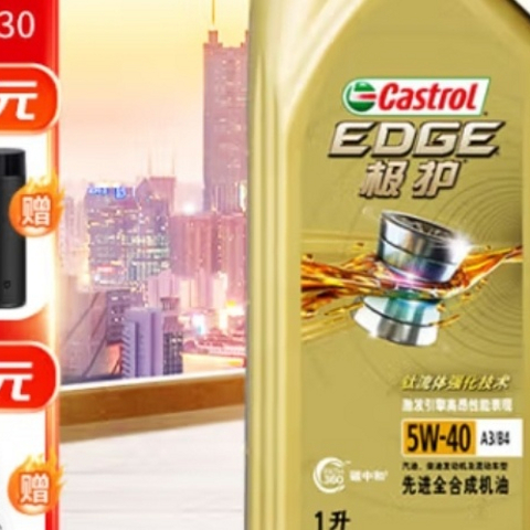 嘉实多（Castrol） 极护钛流体 全合成机油 汽机油5W-40 A3/B4 SN/CF级 1L 汽车保养