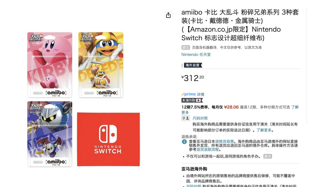 任天堂游戏机怎么样日版大乱斗amiibo 卡比+帝帝帝+魅塔骑士包邮免税