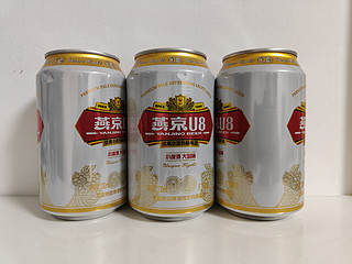 0元的燕京U8，抖音请我喝啤酒！