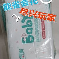 安可新婴儿洗衣皂，洗孩子衣物都用它！