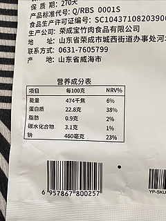 双十一买零食省了不少钱。