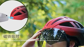 京东京造的这款骑行头盔要出圈，居然自带防风镜！