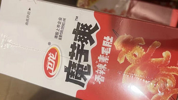 卫龙魔芋爽辣条魔芋素毛肚素肉晚上解饿小零食休闲食品小吃大礼包