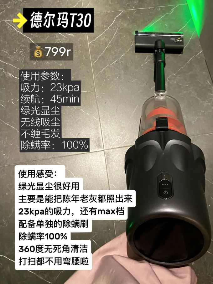 德尔玛吸尘器