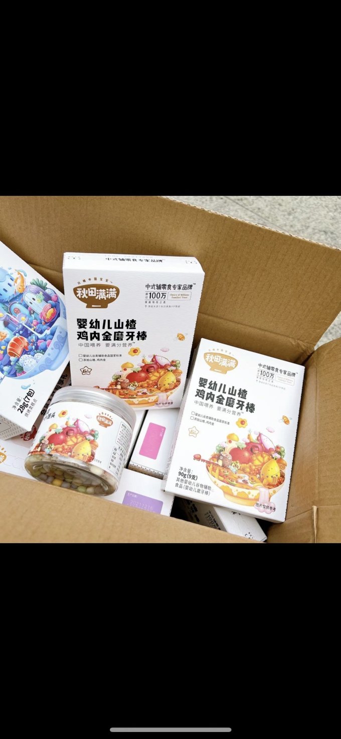 秋田满满婴儿辅食