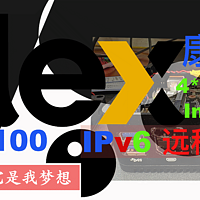 pve 记录 篇三：没有IPv4公网，不用愁，这个能帮到你！Plex设置 IPv6远程访问